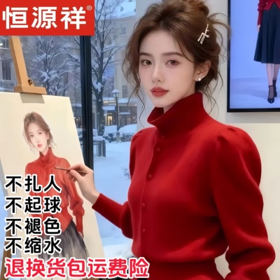 恒源祥冬季高领羊毛开衫女显瘦