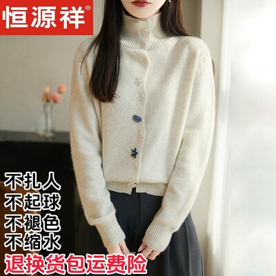 恒源祥羊毛高领保暖开衫女