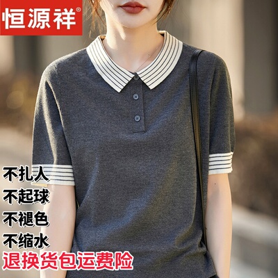 恒源祥桑蚕丝条纹POLO针织衫女
