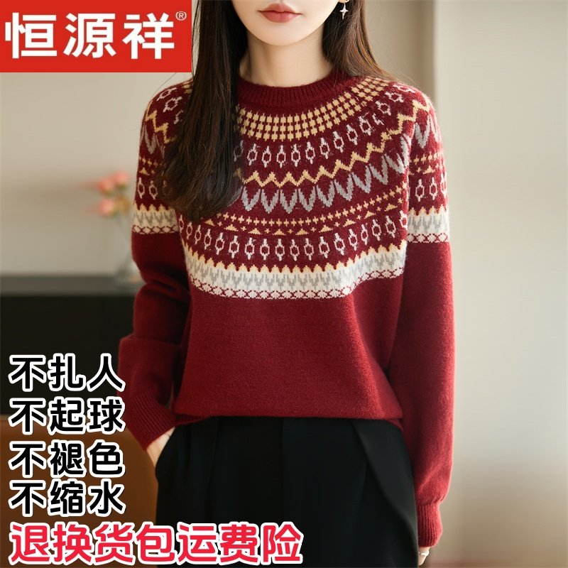 恒源祥费尔岛提花羊毛针织衫女圆领撞色冬季加厚保暖毛衣,女装/女士精品,毛针织衫,淘宝优惠券,粉丝福利购,淘宝优惠卷