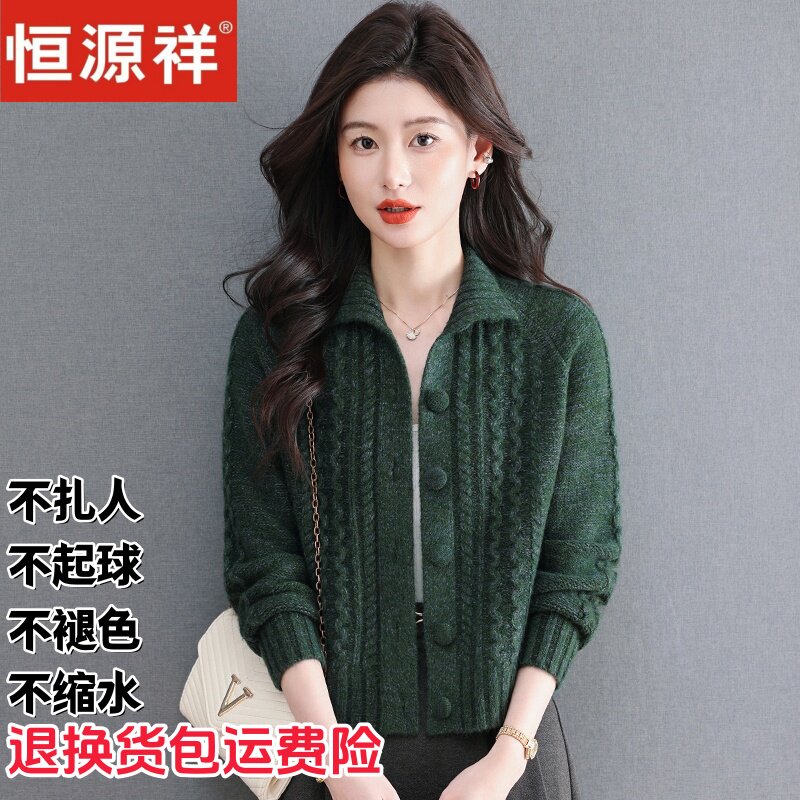恒源祥麻花羊毛针织开衫女宽松百搭毛衣外套绿色叠穿上衣柔软