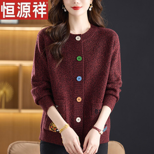 恒源祥2025新款圆领绣花羊毛开衫外套女宽松针织毛衣外搭上衣洋气