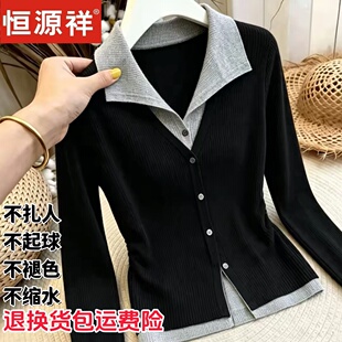 恒源祥拼色翻领假两件羊毛针织开衫女修身显瘦叠穿毛衣女装柔软