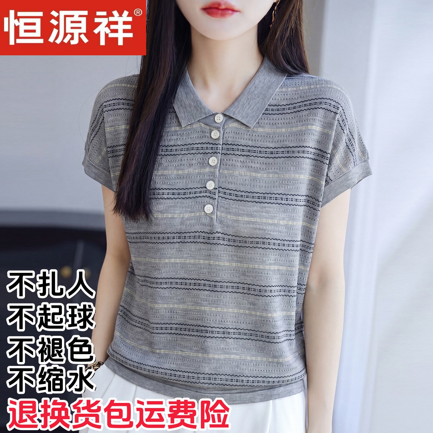 恒源祥桑蚕丝显瘦短袖针织衫女图片