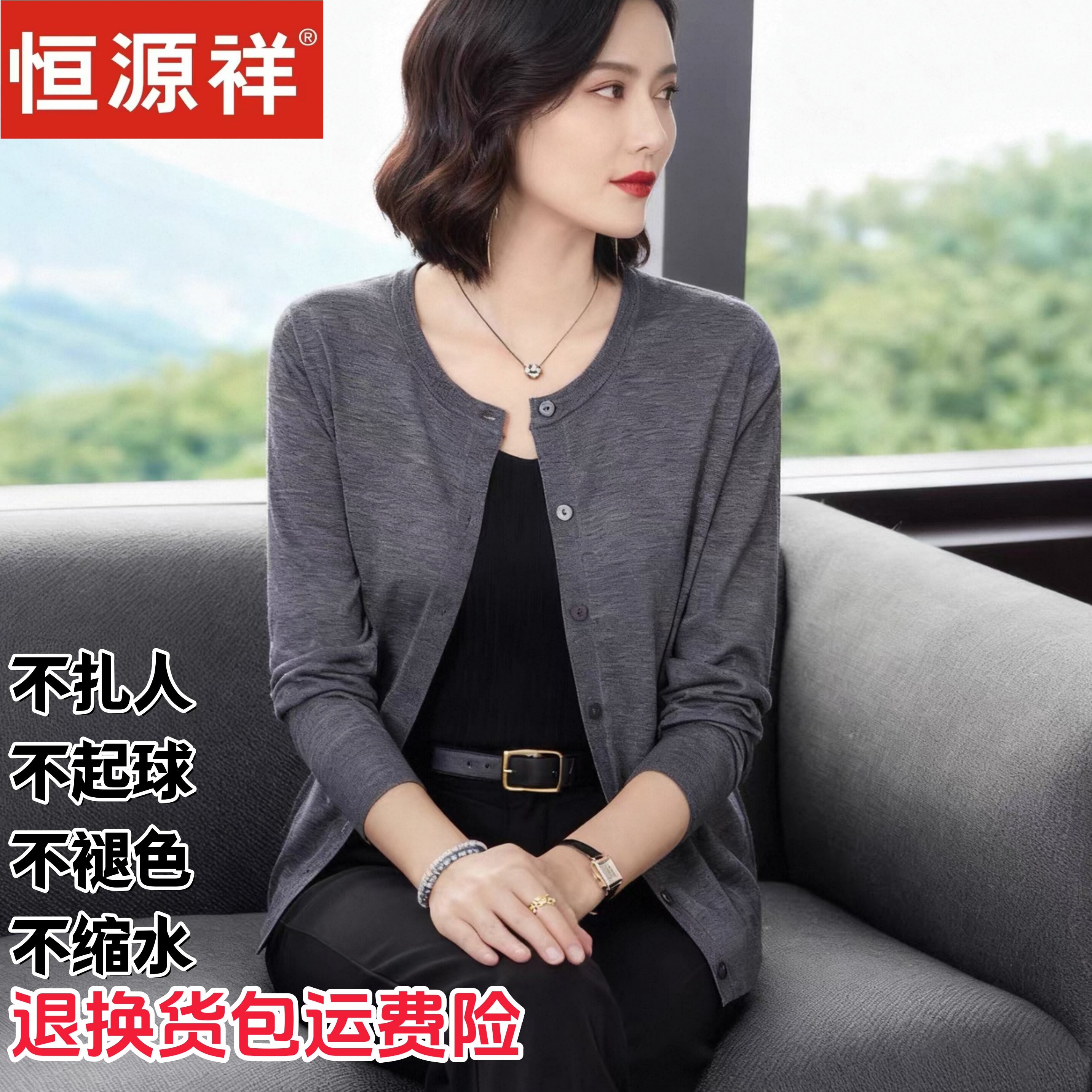 恒源祥羊毛圆领长袖薄款开衫女图片