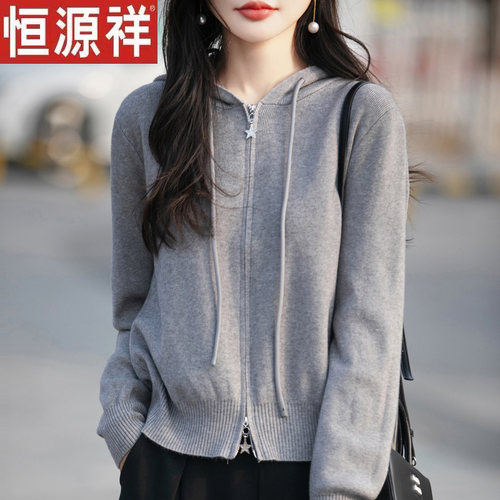 恒源祥2025新款连帽毛衣外套