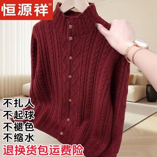 恒源祥红色麻花纹针织开衫女2025冬季木扣显瘦百搭毛衣