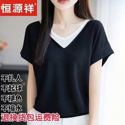恒源祥桑蚕丝V领短袖针织衫女夏