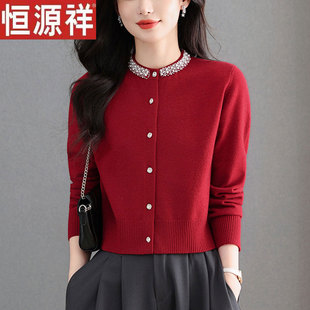 恒源祥羊毛衫保暖女冬季新款针织衫宽松显瘦外搭妈妈洋气毛衣开衫