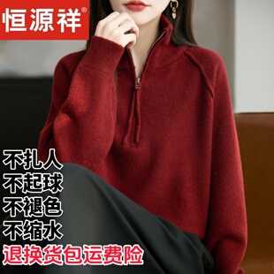 恒源祥半拉链冬季羊毛衫女红色宽松针织衫新年好运穿搭毛衣