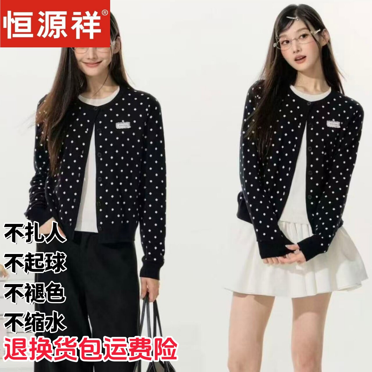 恒源祥韩系学院风波点针织开衫女叠穿假两件羊毛上衣休闲风宽松型