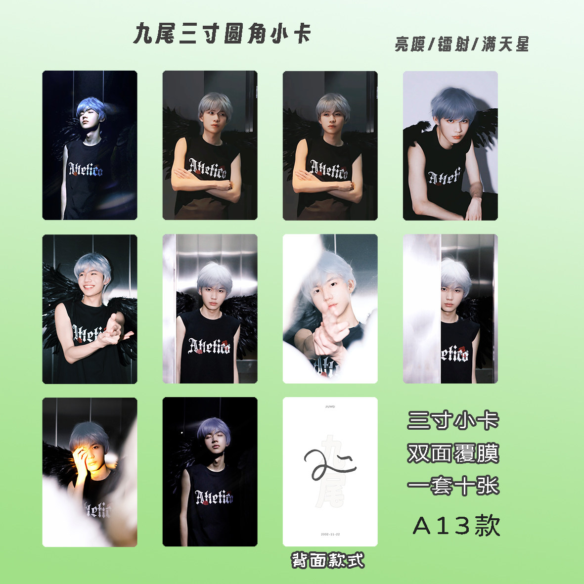 九尾小卡双面覆膜圆角高清3寸专辑周边自印lomo卡生日礼物可定制