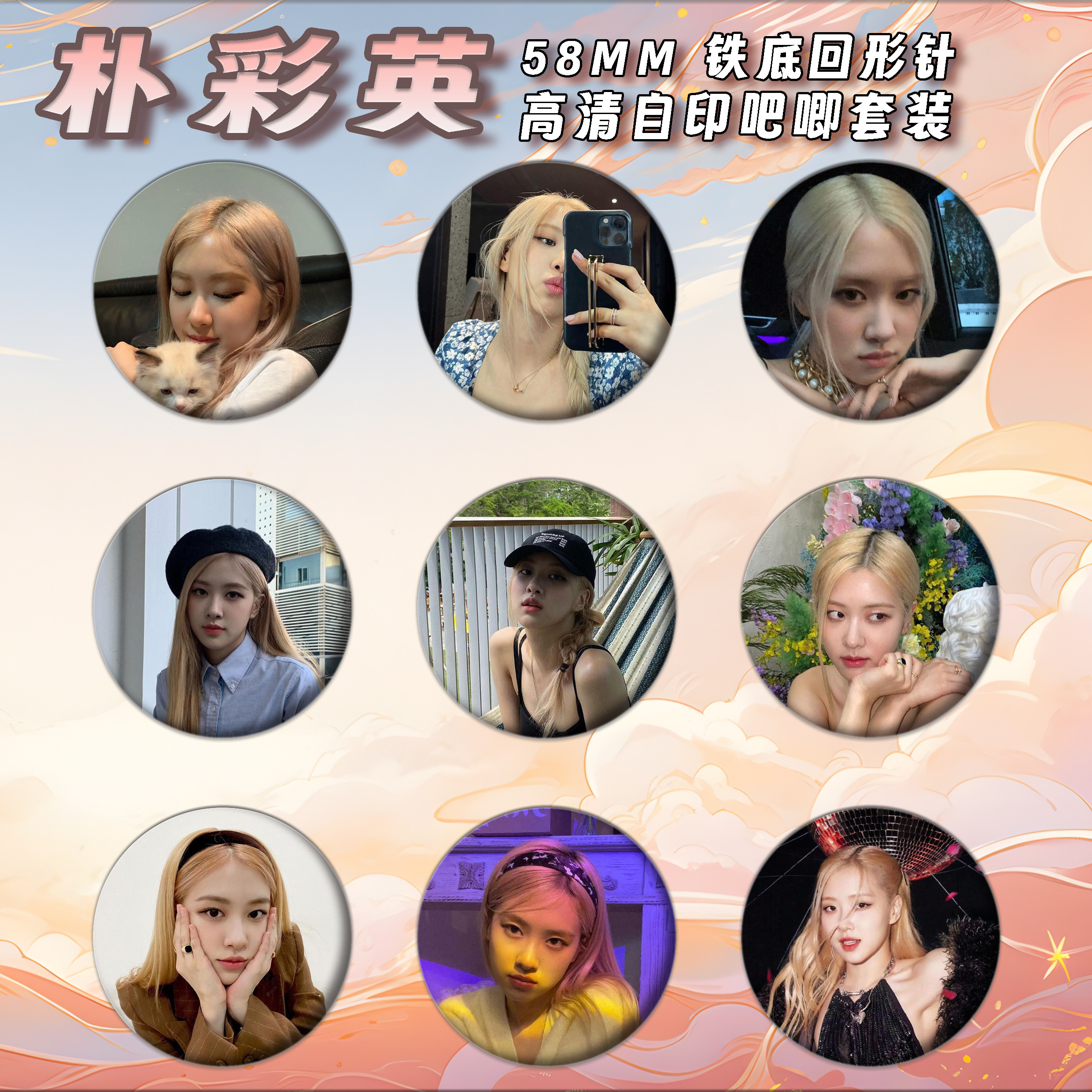 朴彩英周边徽章吧唧58mm马口铁胸针书包挂件朋友生日礼物来图定制图片