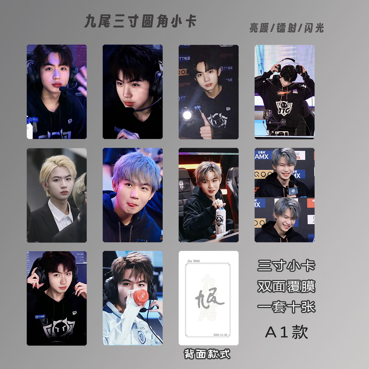 九尾小卡双面覆膜圆角高清3寸专辑周边自印lomo卡生日礼物可定制