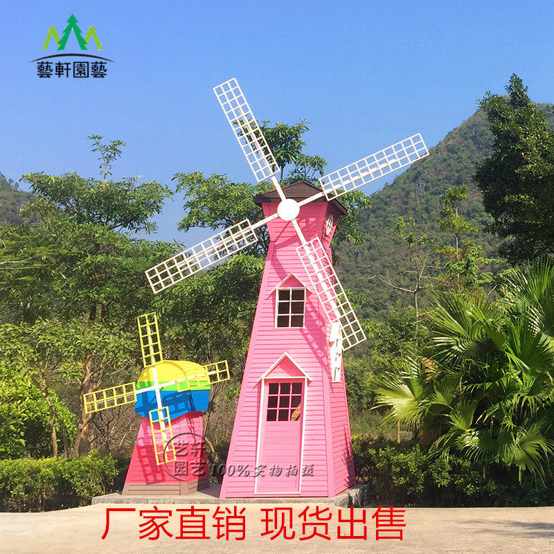 现货荷兰风车大型景观实木风车