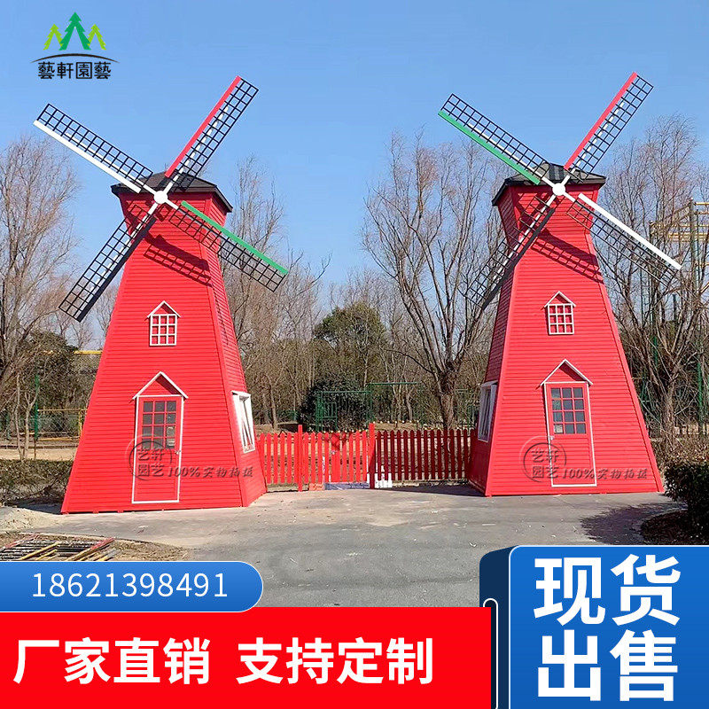厂家直销大型木制风车景观风车