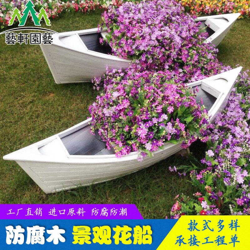 防腐木花船户外摆放渔船实木木船防腐木