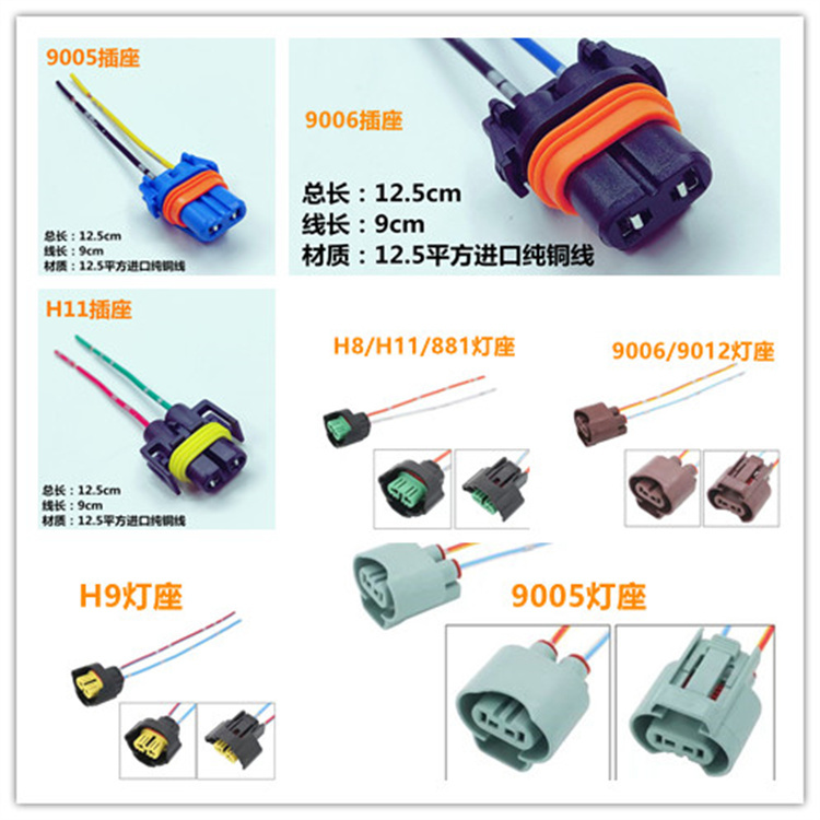 汽车大灯灯座通用型出厂价批发