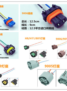 汽车灯座灯泡插头插座雾灯LED大灯灯座H1H3H4H7H8H9H11/9005/9006