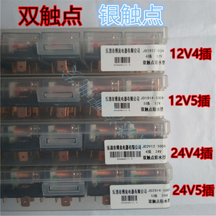 双触点银触点博良牌80A继电器防水带指示灯纯铜制造12V24V通用型