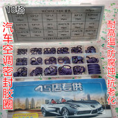 4S店专用18格胶圈汽车空调o型密封圈空调压缩机密封胶圈维修垫圈