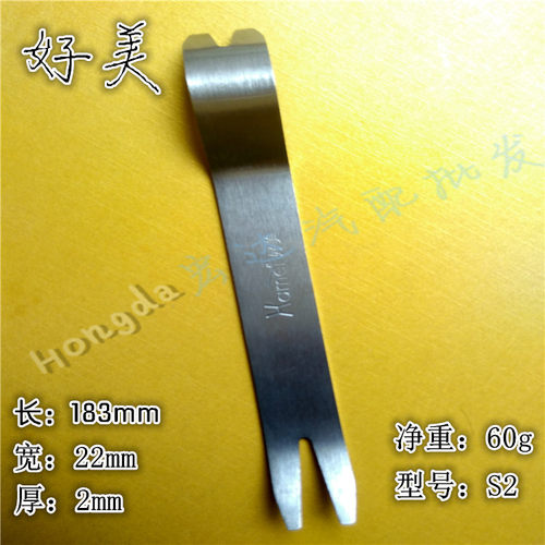 好美相反不锈钢板撬 汽车音响内饰拆卸安装拆装门板卡扣起子工具