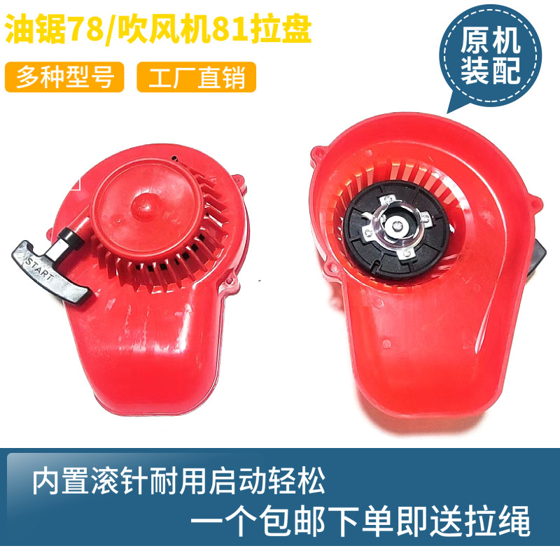 YD-78/81大油锯拉盘林木吹风机手拉盘易拉动风力灭火机启动器配件,农机/农具/农膜,农机配件,淘宝优惠券,粉丝福利购,淘宝优惠卷