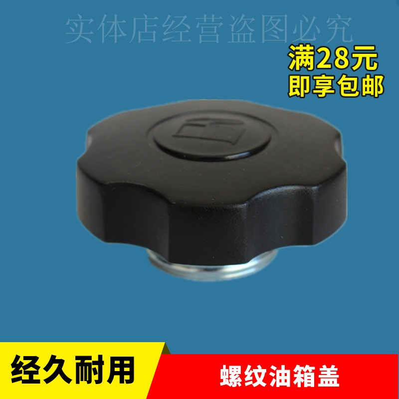 增程器油箱盖微耕机水泵油箱盖