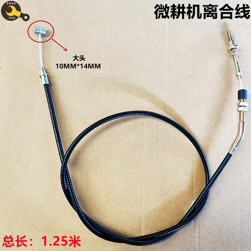 微耕机配件离合线耕地机离合线