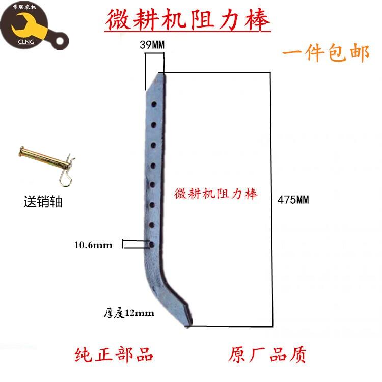 微耕机阻力棒170F178F186F专用阻力耕刀旱地调速杆微耕机配件包邮