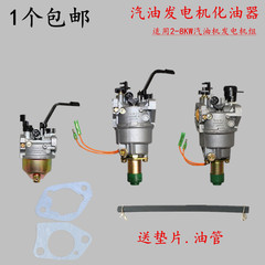 汽油发电机组配件2/3kw5/6.5/8千瓦手动/自动风门华益牌化油器