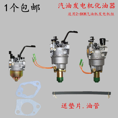 发电机组化油器化油器手动风门
