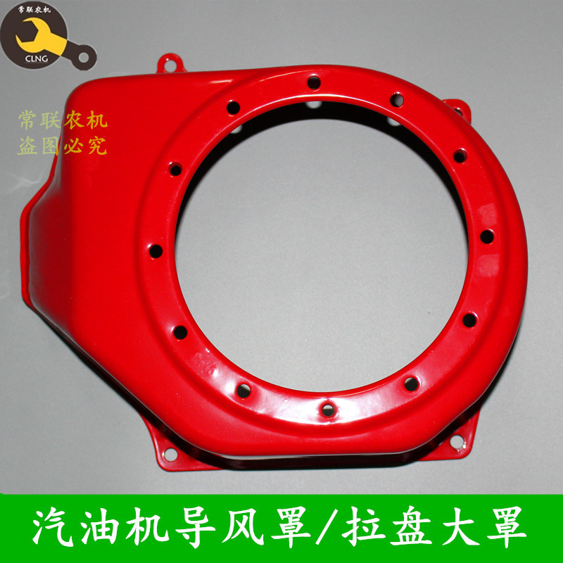 导风罩汽油机配件发电机配件