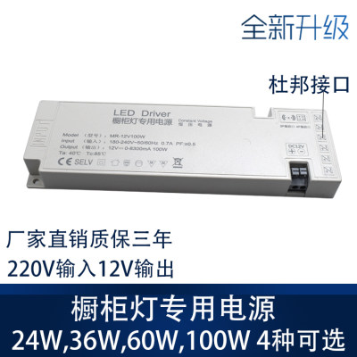 橱柜衣柜酒柜灯专用led杜邦12V