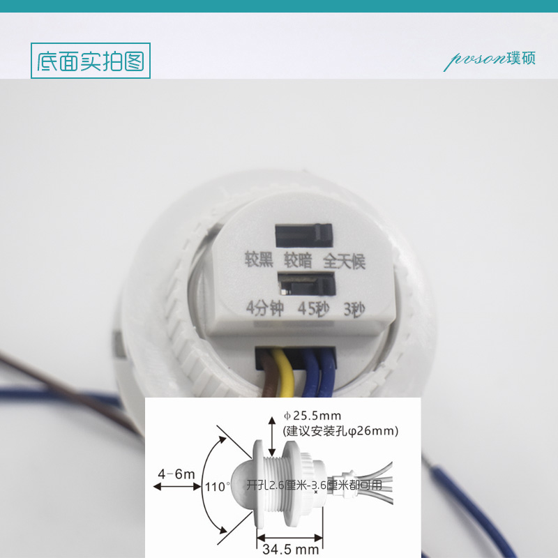 嵌入式人体红外感应开关220V可调智能家用传感器双控吸顶灯开关-封面