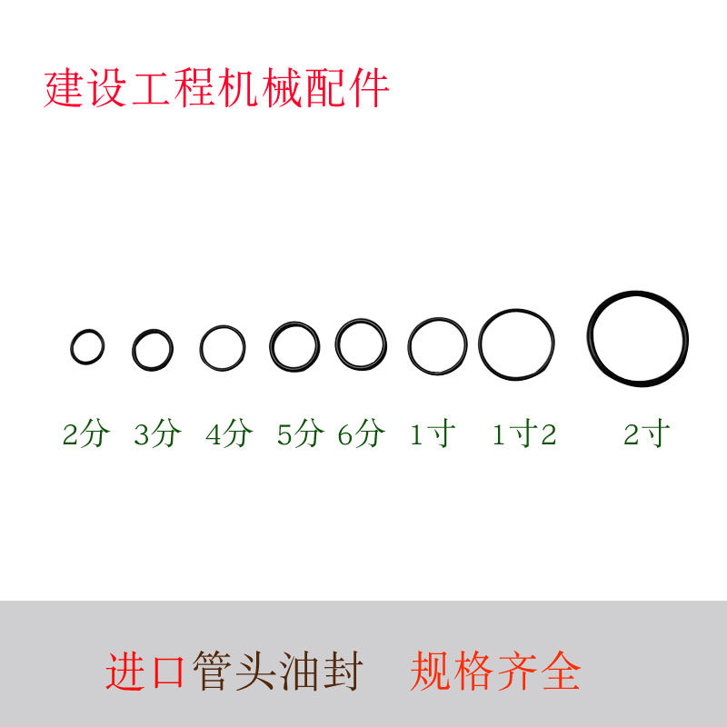 挖掘机油管接头油封进口密封圈O形圈适用卡特小松神钢细薄油封,五金/工具,密封件,淘宝优惠券,粉丝福利购,淘宝优惠卷