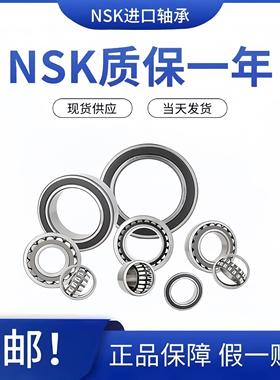 进口NSK带座外球面轴承 UCP313 314 315 316 317 318 319 D1 X