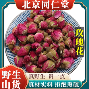 北京同仁堂野生特级玫瑰花中药材泡茶喝平阴无硫包邮正品原料100g