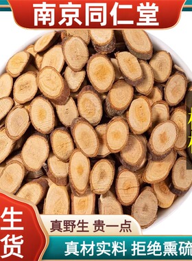 南京同仁堂野生特级桂枝中药材桂枝尖粉干桂枝片香料嫩细正品100g
