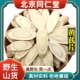 北京同仁堂野生特级黄芪中药材甘肃陇西生黄芪黄芪粉泡水正品 100g
