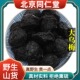 北京同仁堂野生特级乌梅中药材无糖乌梅干乌梅酸梅汤原料正品 100g