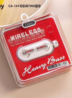 冠佳时尚可乐风TWS蓝牙长续航透明仓立体声真无线蓝牙耳机CA-141