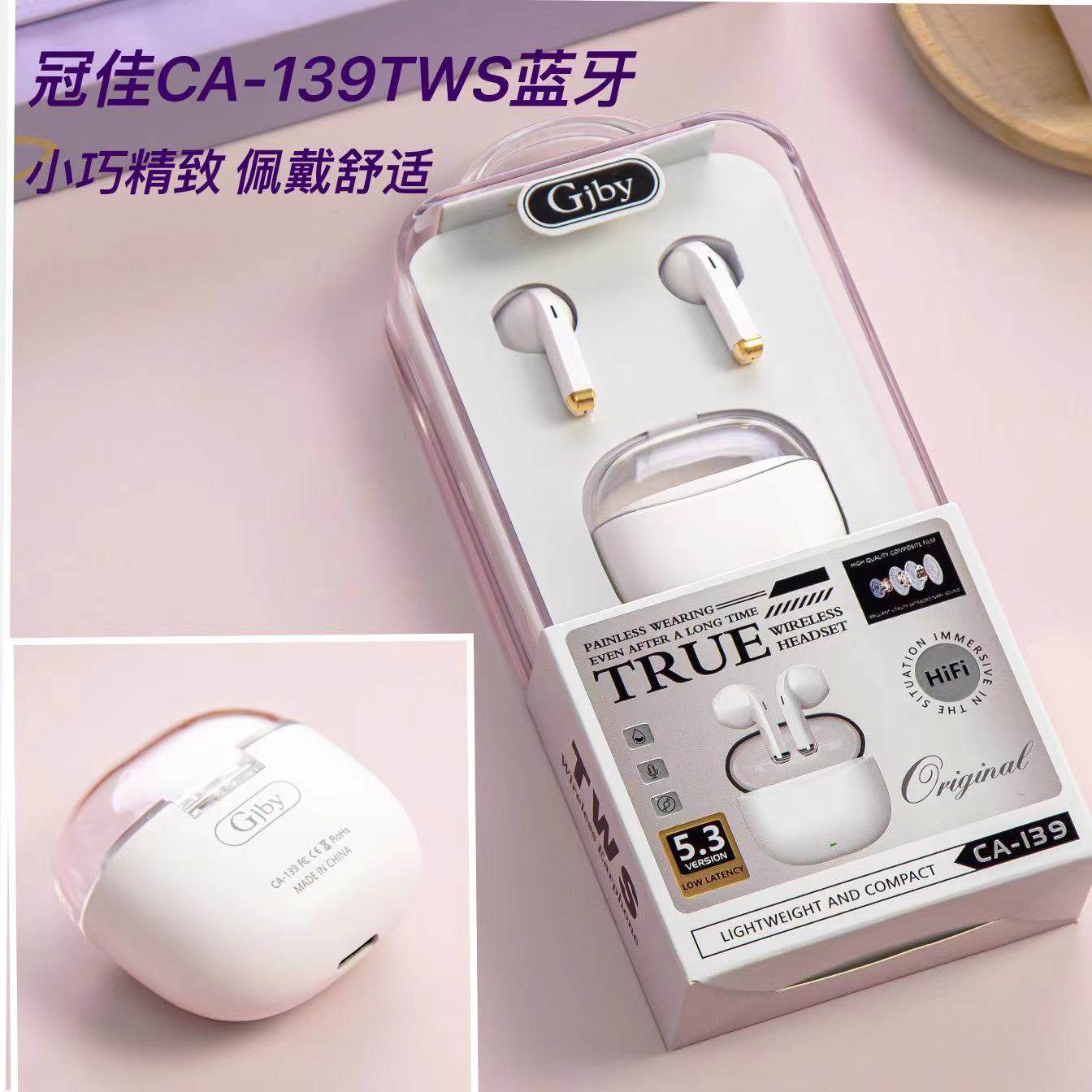 冠佳简约时尚立体声触摸TWS运动迷你真无线蓝牙耳机CA-139