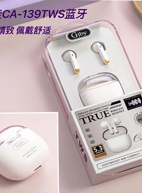 冠佳简约时尚立体声触摸TWS运动迷你真无线蓝牙耳机CA-139