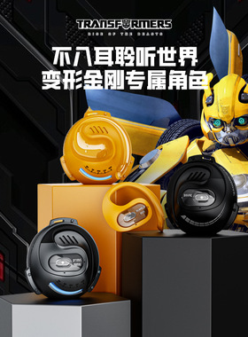 变形金刚T07新款OWS开放式真无线蓝牙耳机电竞运动时尚品质小椰球