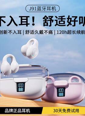 新款骨传导蓝牙耳机夹耳式降噪