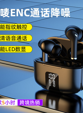 M48Pro蓝牙耳机ENC通话降噪数显私模无线蓝牙耳机tws运动耳机舒适