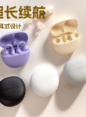 新款耳夹运动蓝牙耳机立体声长续航6.0真无线蓝牙耳机冠佳CA-154