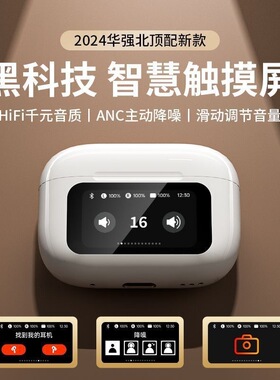 新升级A9 Pro 无线蓝牙耳机智能触摸彩屏ANC+ENC主动降噪跨境