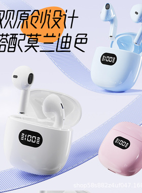 2025新款X83马卡龙蓝牙耳机5.3舒适无痛佩戴运动通话长续航不入耳